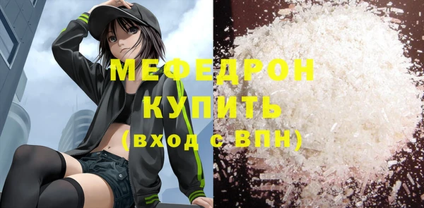 мефедрон Балахна