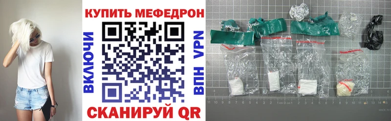 купить   Гулькевичи  Меф 4 MMC 